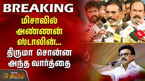 "மிசாவில் அண்ணன் ஸ்டாலின்..."
