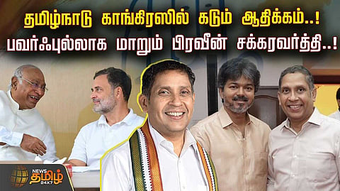 Praveen Chakraborty becomes powerful and dominant in Tamil Nadu Congress