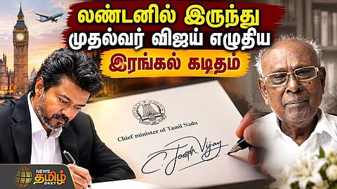 சாலமன் பாப்பையா மறைவுக்கு முதல்வர் விஜய் இரங்கல்