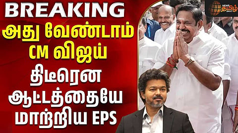 தவெக அரசுக்கு கண்டனம்