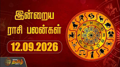 இன்றைய ராசிபலன் 12092026