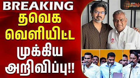 முதல்வர் விஜய் அறிக்கை