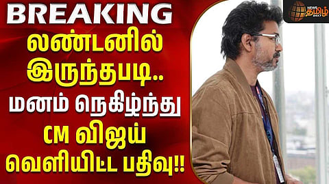 முதல்வர் விஜய் புகழாரம்