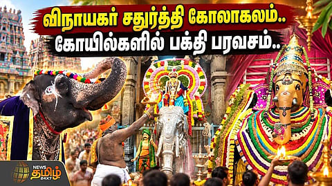 பக்தர்கள் சிறப்பு வழிபாடு