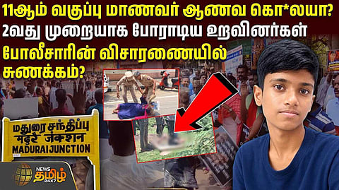 போலீசாரின் விசாரணையில் சுணக்கம்?