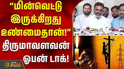 தேவையற்ற அவதூறு என திருமாவளவன் கண்டனம்