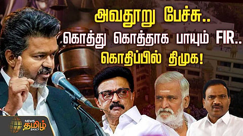 அவதூறு பேசி மாட்டிக்கொண்ட திமுக புள்ளிகள்