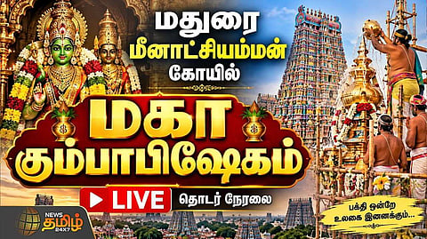மதுரை மீனாட்சி அம்மன் கோயில் குடமுழுக்கு கோலாகலம்