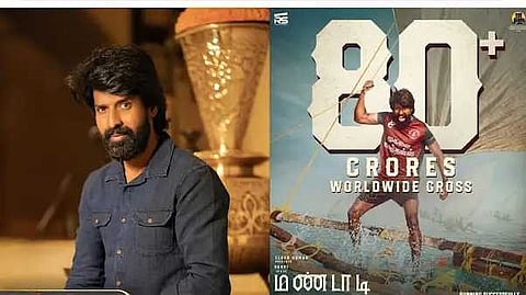 ரூ.100 கோடி மைல்கல்லை நோக்கி மண்டாடி