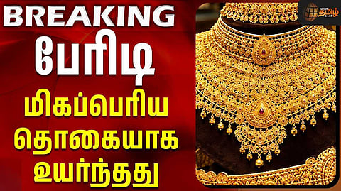 ஆபரண தங்கத்தின் விலை சவரனுக்கு ரூ.1,040 அதிகரிப்பு