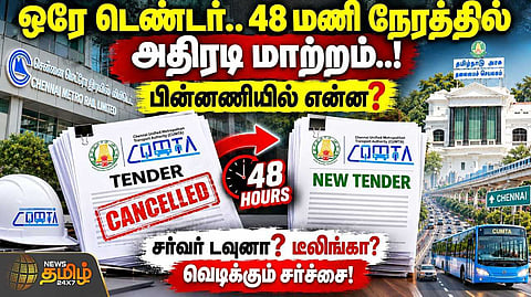 Chennai model road tender cancellation, what is the background of new tender in 48 hours?