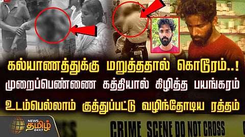 கல்யாணத்துக்கு மறுத்ததால் கொடூரம்