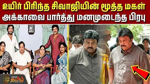 Prabhu