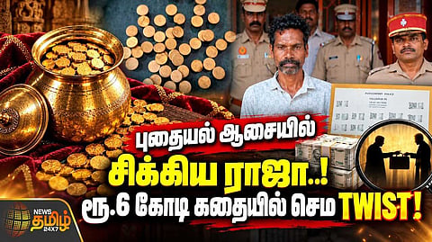 பித்தளை சொம்பில் காத்திருந்த TWIST