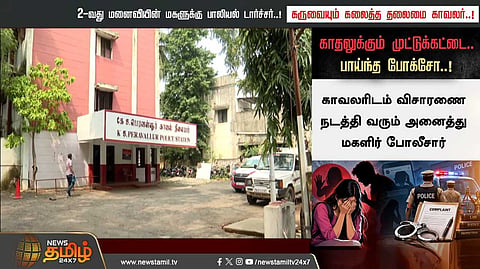 2ஆவது மனைவியின் மகளுக்கு பாலியல் டார்ச்சர்