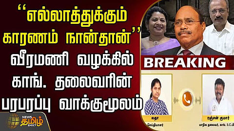 ஜெம் வீரமணி வழக்கில் நடந்தது என்ன?