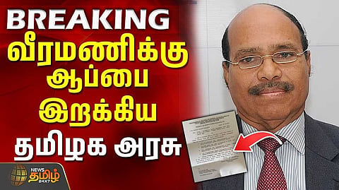 ஜெம் வீரமணி வழக்கை விசாரிக்க சிறப்பு புலனாய்வு குழு