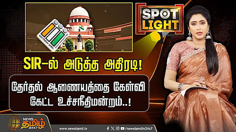 தேர்தல் ஆணையத்தின் நம்பகத்தன்மை