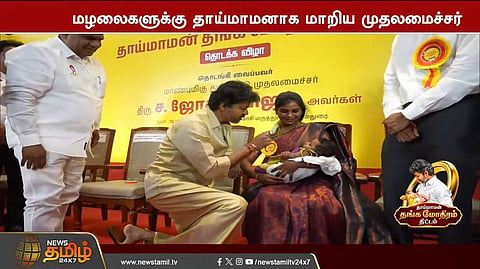தாய்மாமன் தங்க மோதிரம் திட்டம், தொடங்கி வைத்தார் முதல்வர் விஜய்