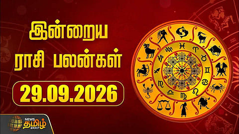 இன்றைய ராசிபலன் 29092026