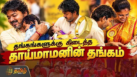 குழந்தைகளை அள்ளி கொஞ்சிய முதல்வர் விஜய்