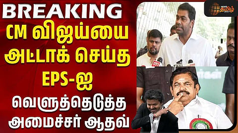 "திமுக பொதுச்செயலாளர் இபிஎஸ்"