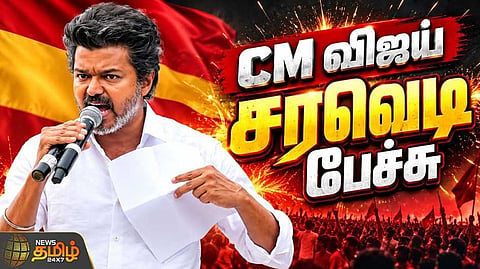 தாராபுரத்தில் முதல்வர் விஜய் தேர்தல் பிரச்சாரம்