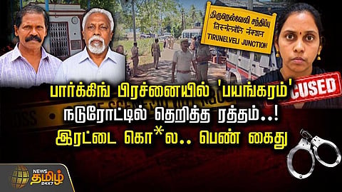 இரட்டை கொ*யில் பெண் கைது