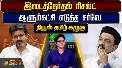 முதல்வர் வருகைக்கு பிறகு...
