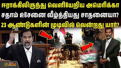 23 ஆண்டுகளின் முடிவில் வென்றது யார்?