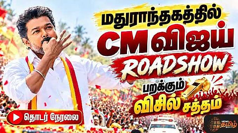 CM Roadshow
