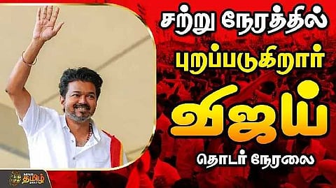 CM Vijay live