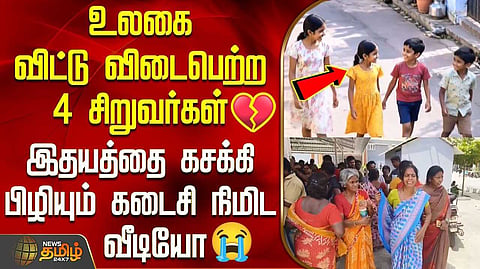 உலகை விட்டு விடைபெற்ற உயிர்கள்
