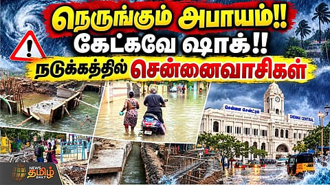 வரலாறு மாறுமா? திரும்புமா?