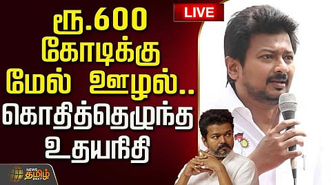 பாமாயில் கொள்முதலில் முறைகேடு