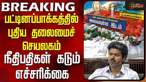 புதிய தலைமைச் செயலகம், எதிர்த்த வழக்கு வாபஸ்