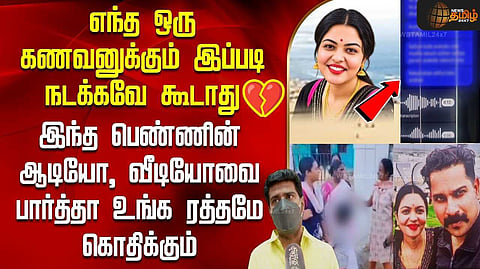Wife with forgery, abortion and acting, husband arrested on complaint
