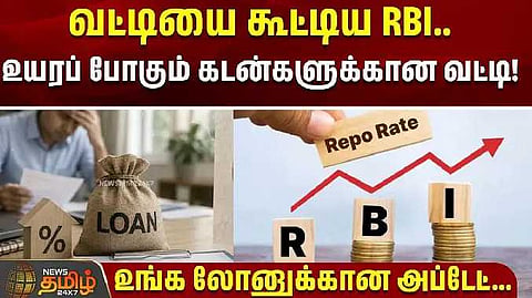 Repo interest