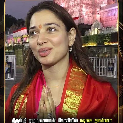 நடிகை தமன்னா சுவாமி தரிசனம்