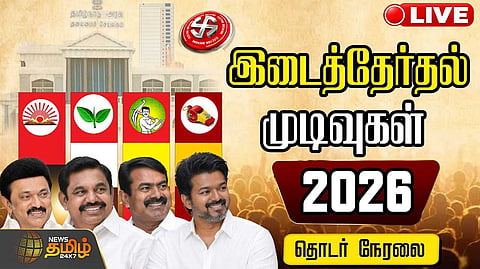 🔴LIVE : BY Election Result 2026 counting of votes starts..