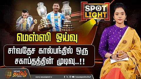 ரசிகர்களின் மனங்களில்...