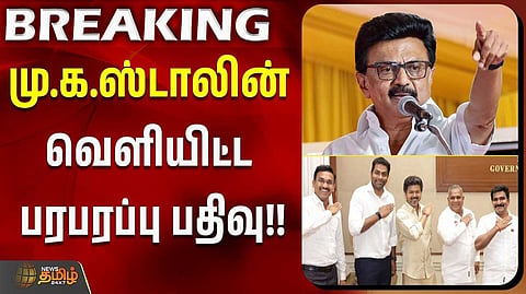 மு.க.ஸ்டாலின் விமர்சனம்