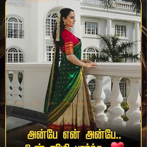 நடிகை கங்கனா ரனாவத்தின் ரீசண்ட் க்ளிக்ஸ்