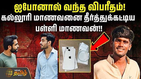 நீதிமன்றத்தில் சரணடைந்த பள்ளி மாணவன்