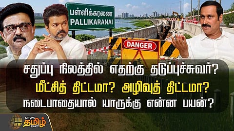 மீட்சித் திட்டமா? அழிவுத் திட்டமா?