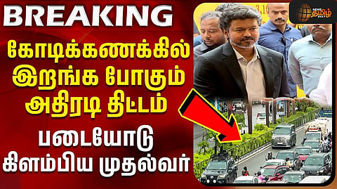 மரக்கன்று நட்ட முதலமைச்சர் விஜய்