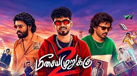 மீசைய முறுக்கு 2