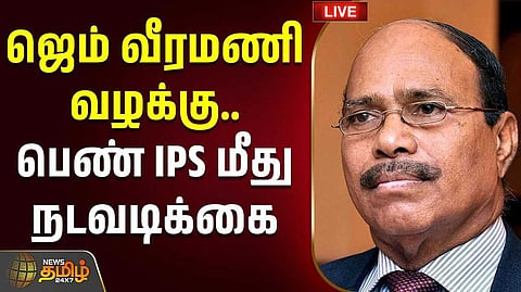 காவல்துறை அதிகாரிகள் இடமாற்றம்