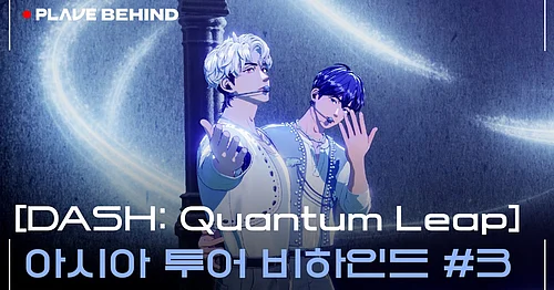 PLAVE Makes History with Virtual K-Pop Concert