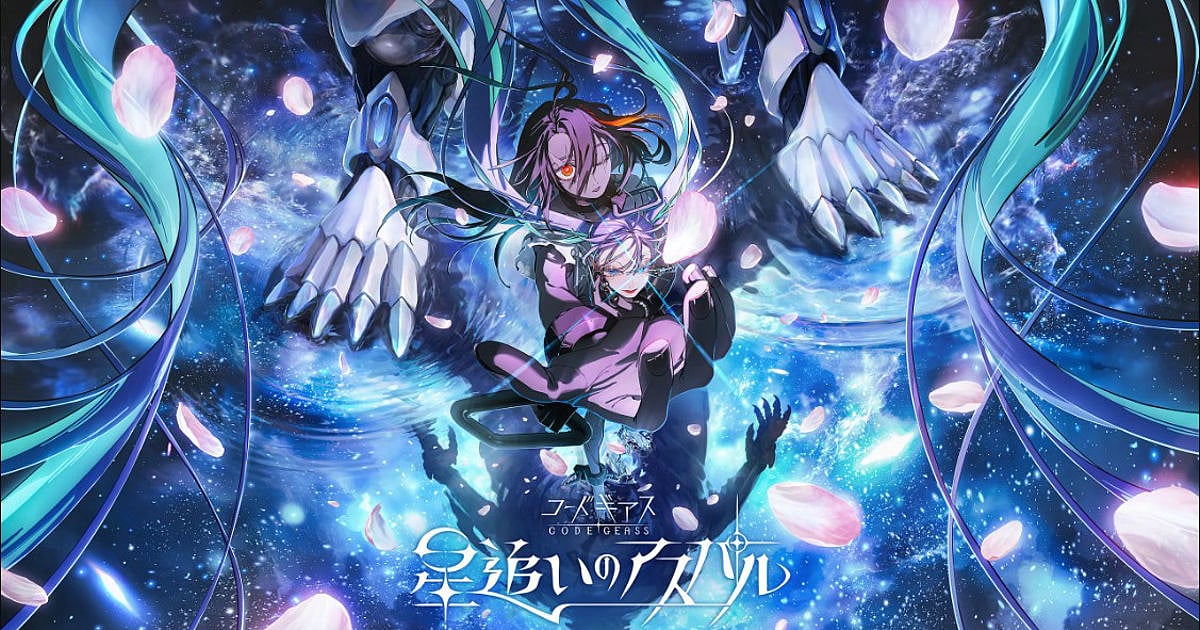 Code Geass: Hoshi Oi no Aspar website